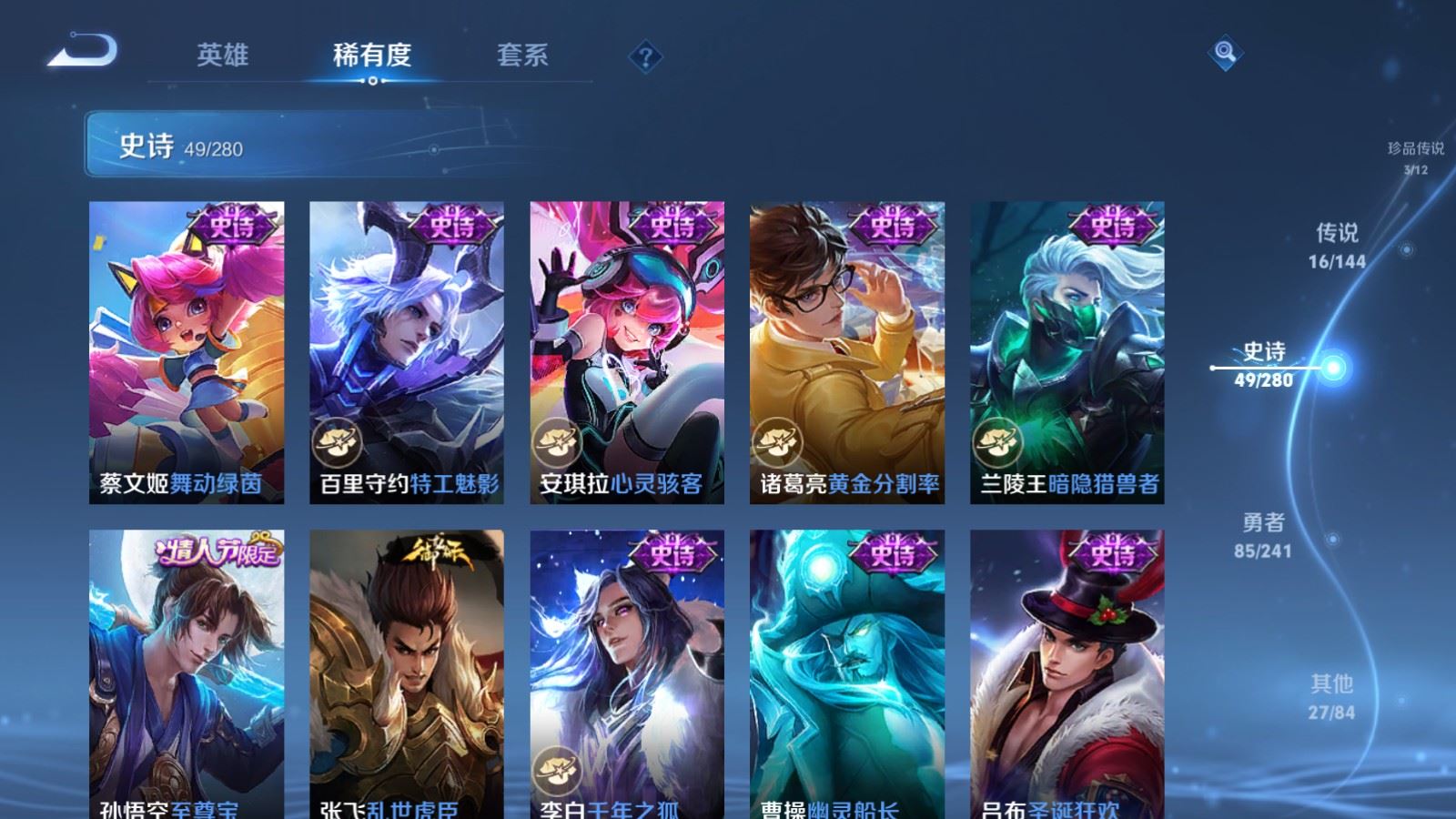 WZQM4349304王者荣耀账号详情图15