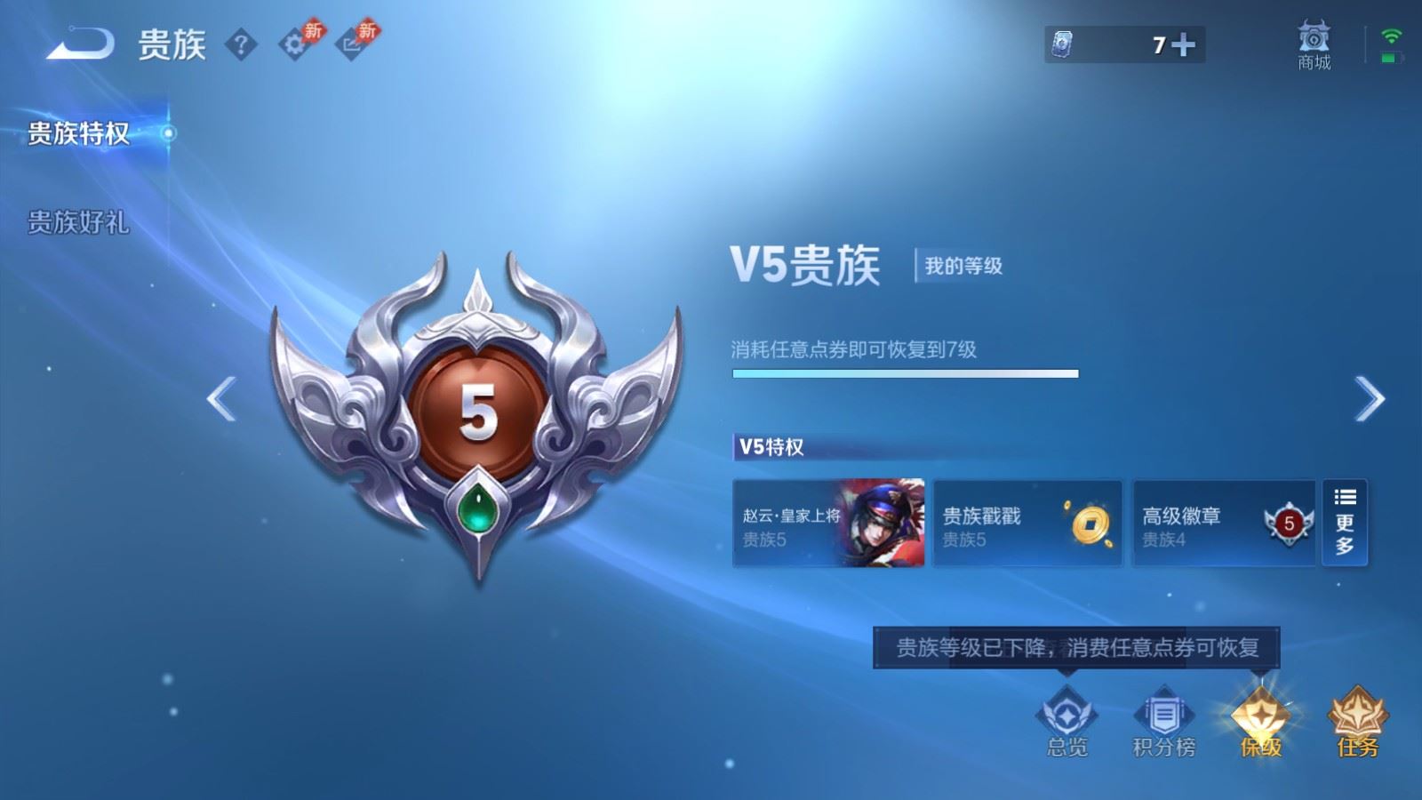 WZQM4349304王者荣耀账号详情图7