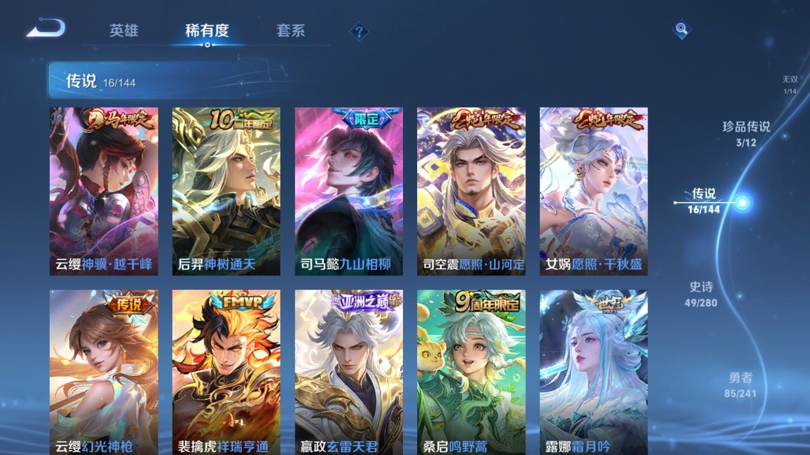 WZQM4349304王者荣耀账号详情图10