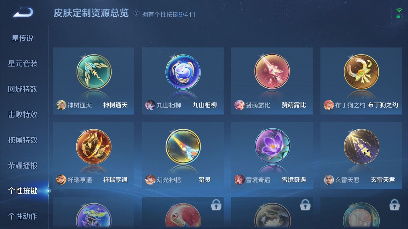 WZQM4349304王者荣耀账号详情图17