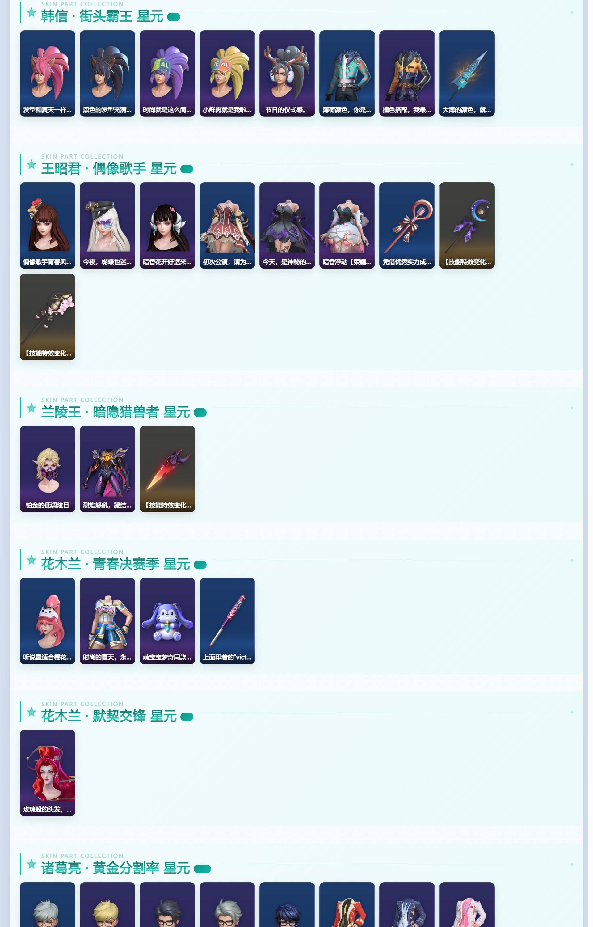 WZQM4348469王者荣耀账号详情图9