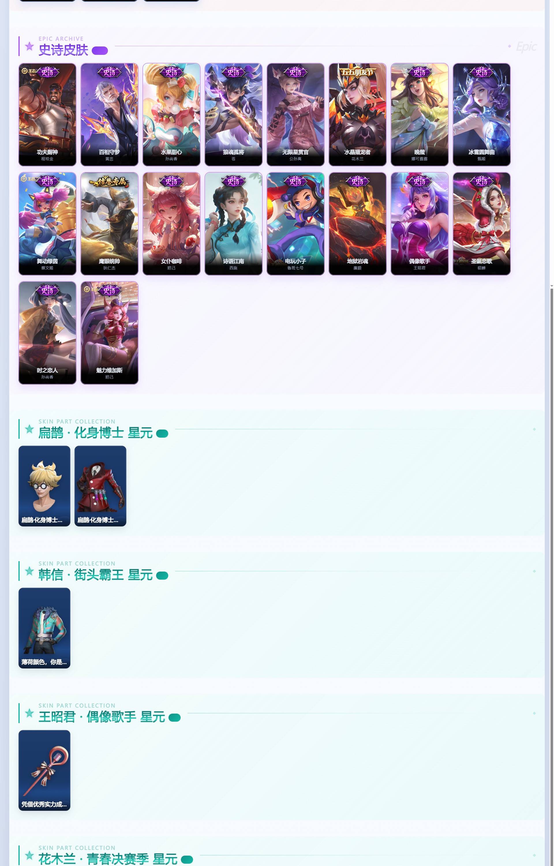 WZQM4348468王者荣耀账号详情图6