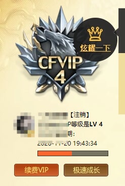 CFQM474852穿越火线账号详情图12