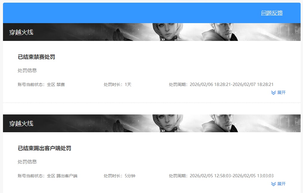 CFQM474852穿越火线账号详情图14