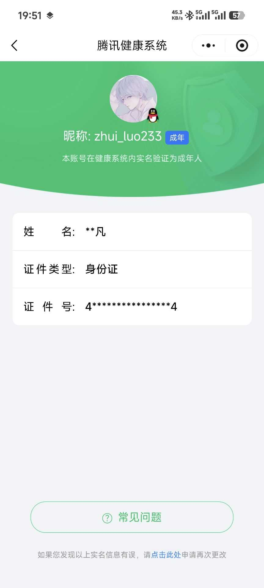 王者荣耀账号安卓QQ【精品号手慢无】  v5 127皮肤 1水 1无双 12传说 8星元 8按键   鸣剑·曳影   器灵·螭龙剑   飞鸢探春   段位/铭文/背包/夺宝以实际上号为准！！！