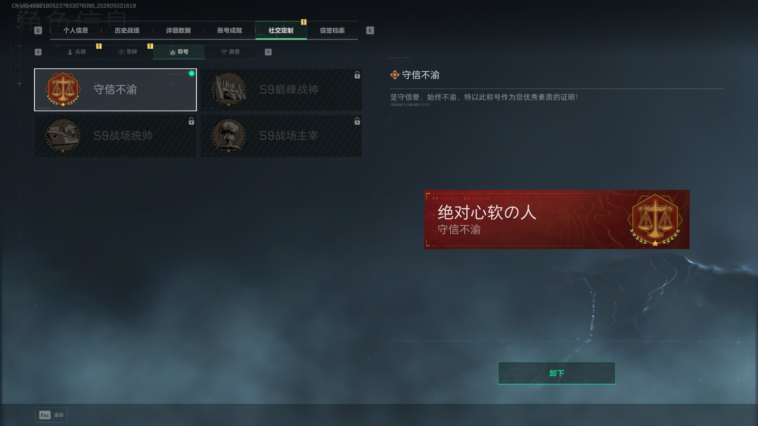 SJZTXWY4114824三角洲行动账号详情图13 SJZTXWY4114824三角洲行动账号详情图13