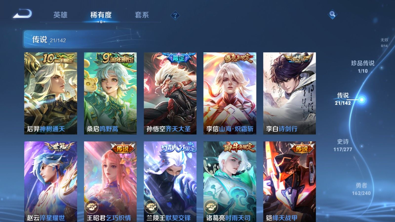 WZQM4348643王者荣耀账号详情图10
