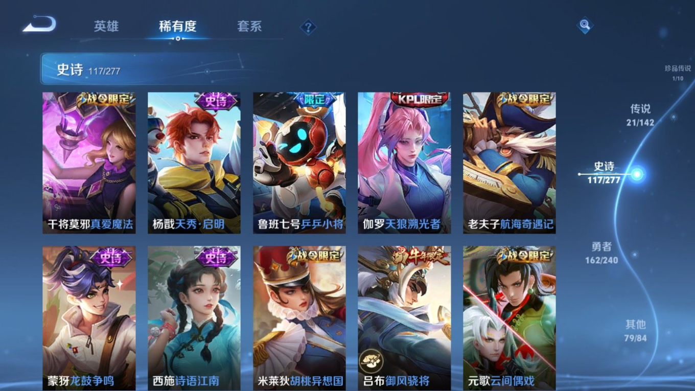 WZQM4348643王者荣耀账号详情图11