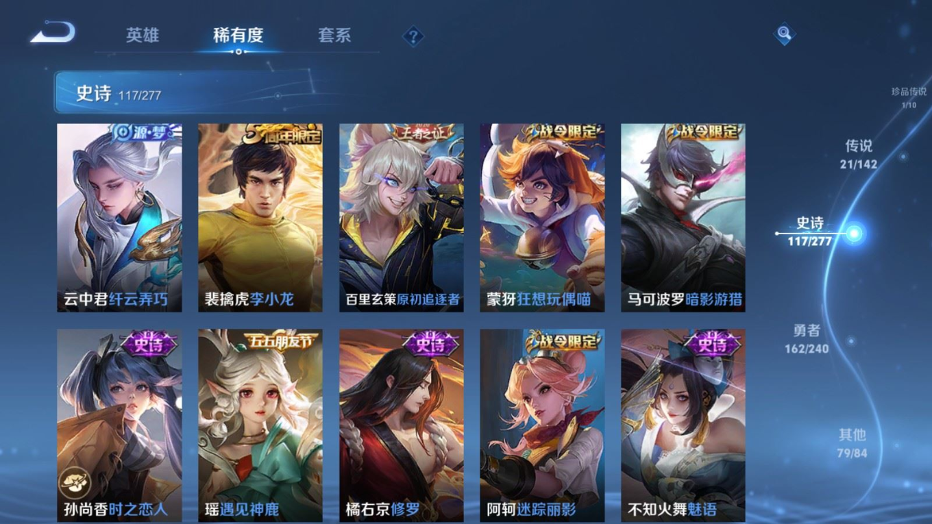 WZQM4348643王者荣耀账号详情图3