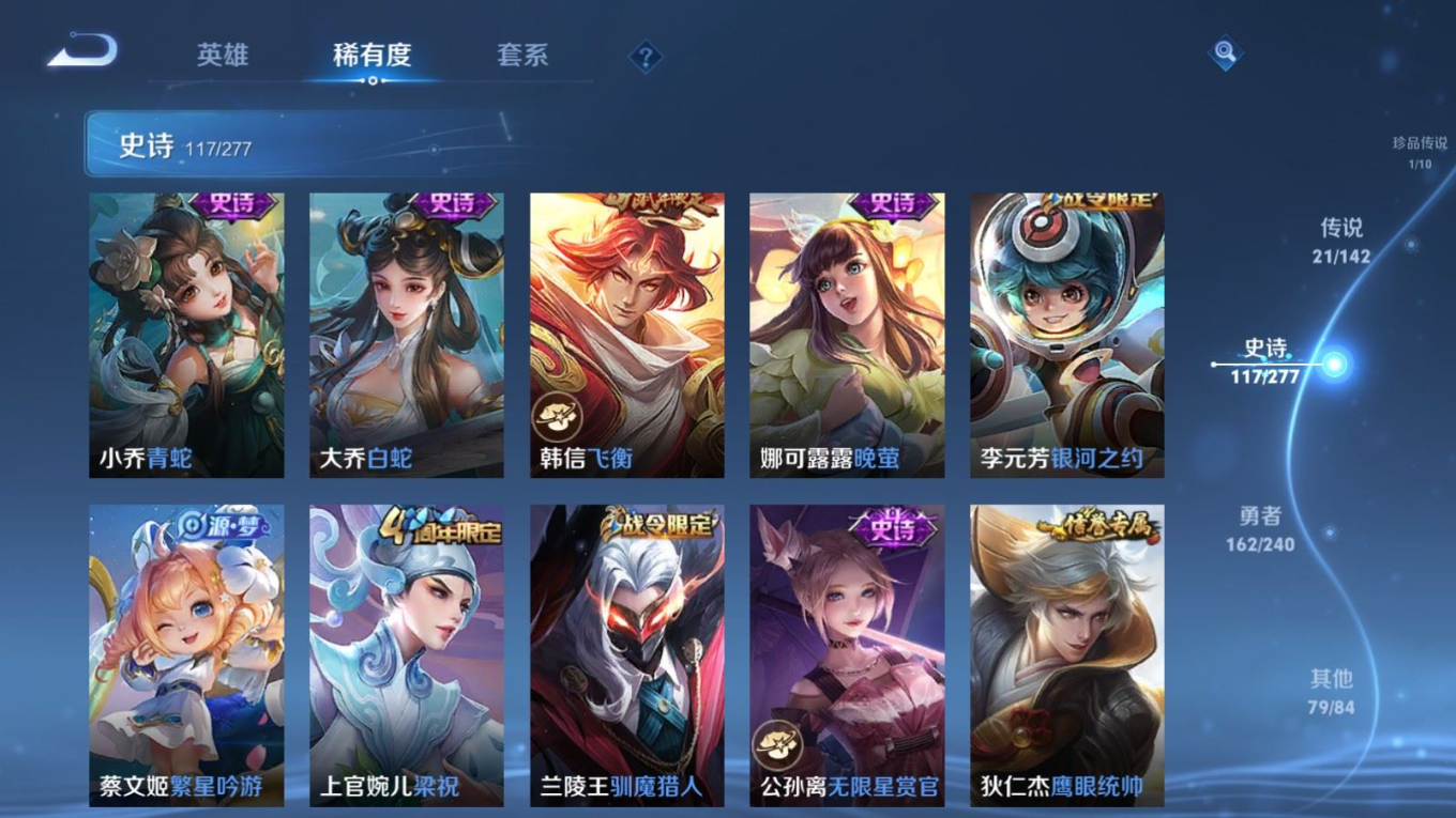 WZQM4348643王者荣耀账号详情图24