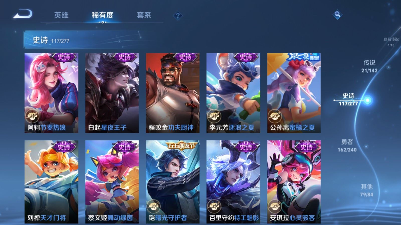 WZQM4348643王者荣耀账号详情图19