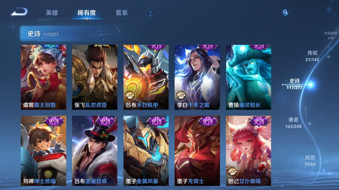WZQM4348643王者荣耀账号详情图21
