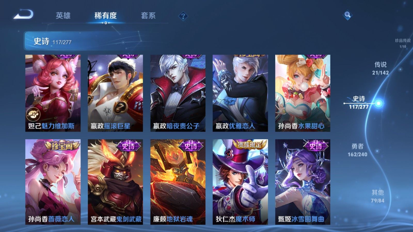 WZQM4348643王者荣耀账号详情图28