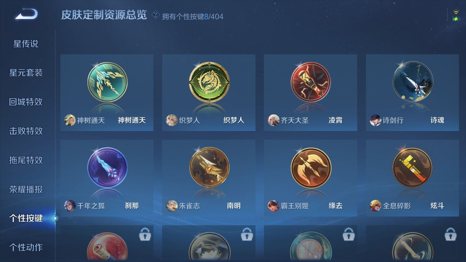 WZQM4348643王者荣耀账号详情图27