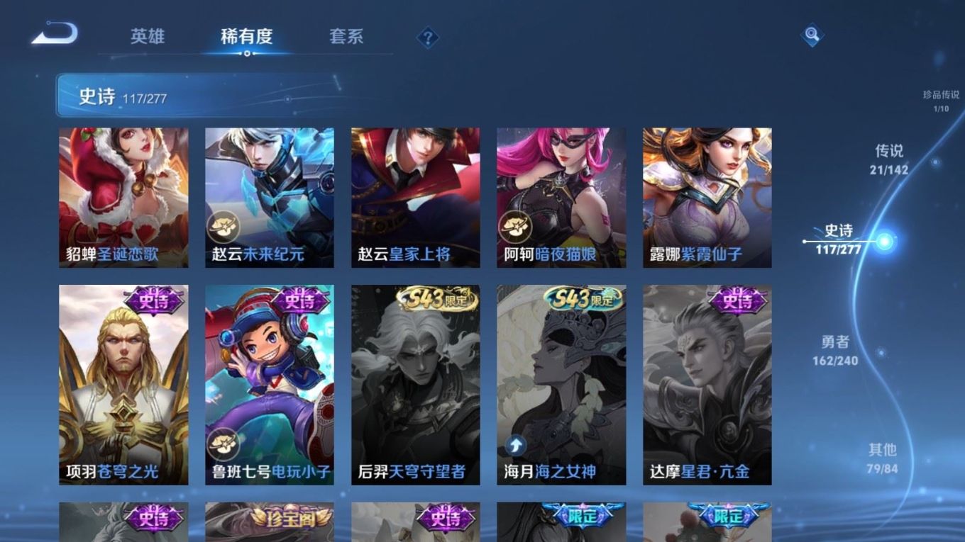 WZQM4348643王者荣耀账号详情图26
