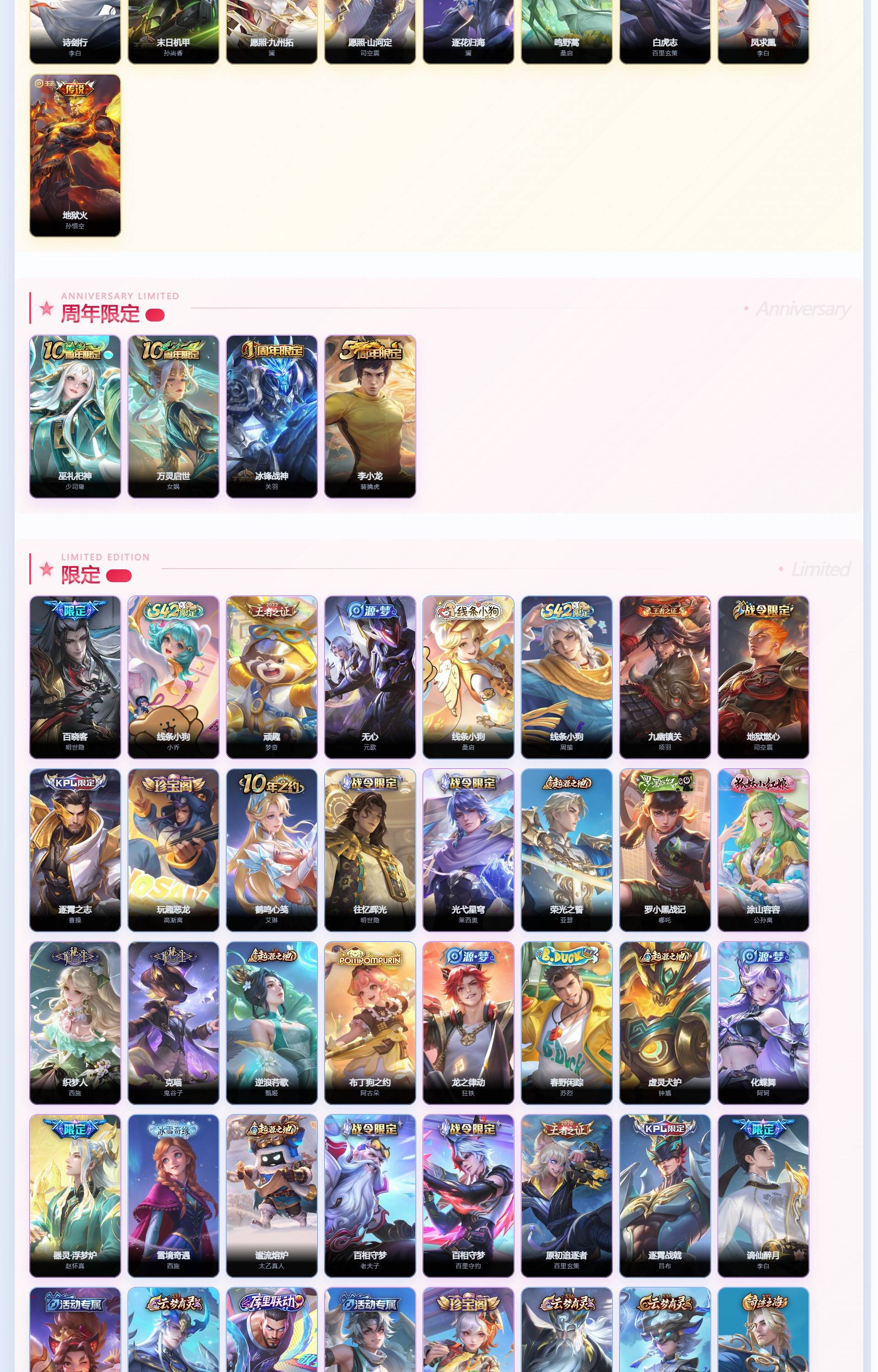 WZQM4348646王者荣耀账号详情图5