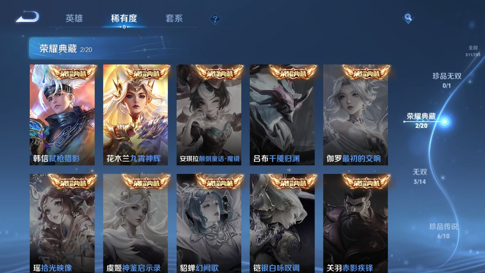 WZQM4348644王者荣耀账号详情图14