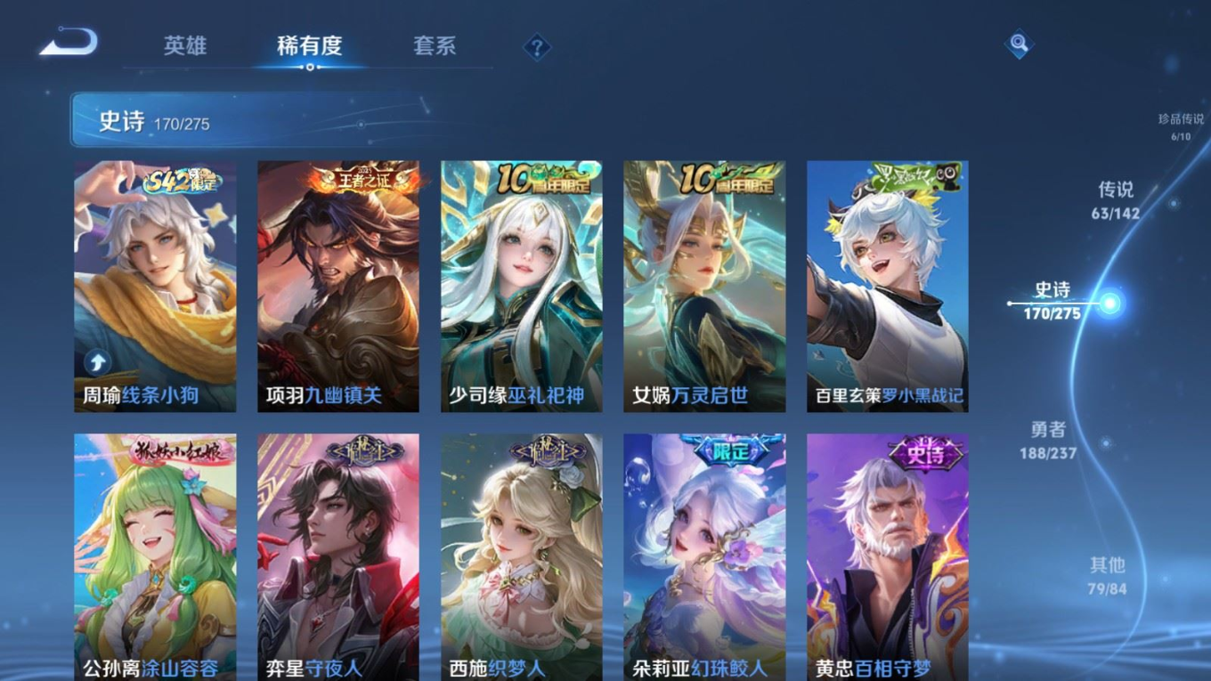 WZQM4348644王者荣耀账号详情图3
