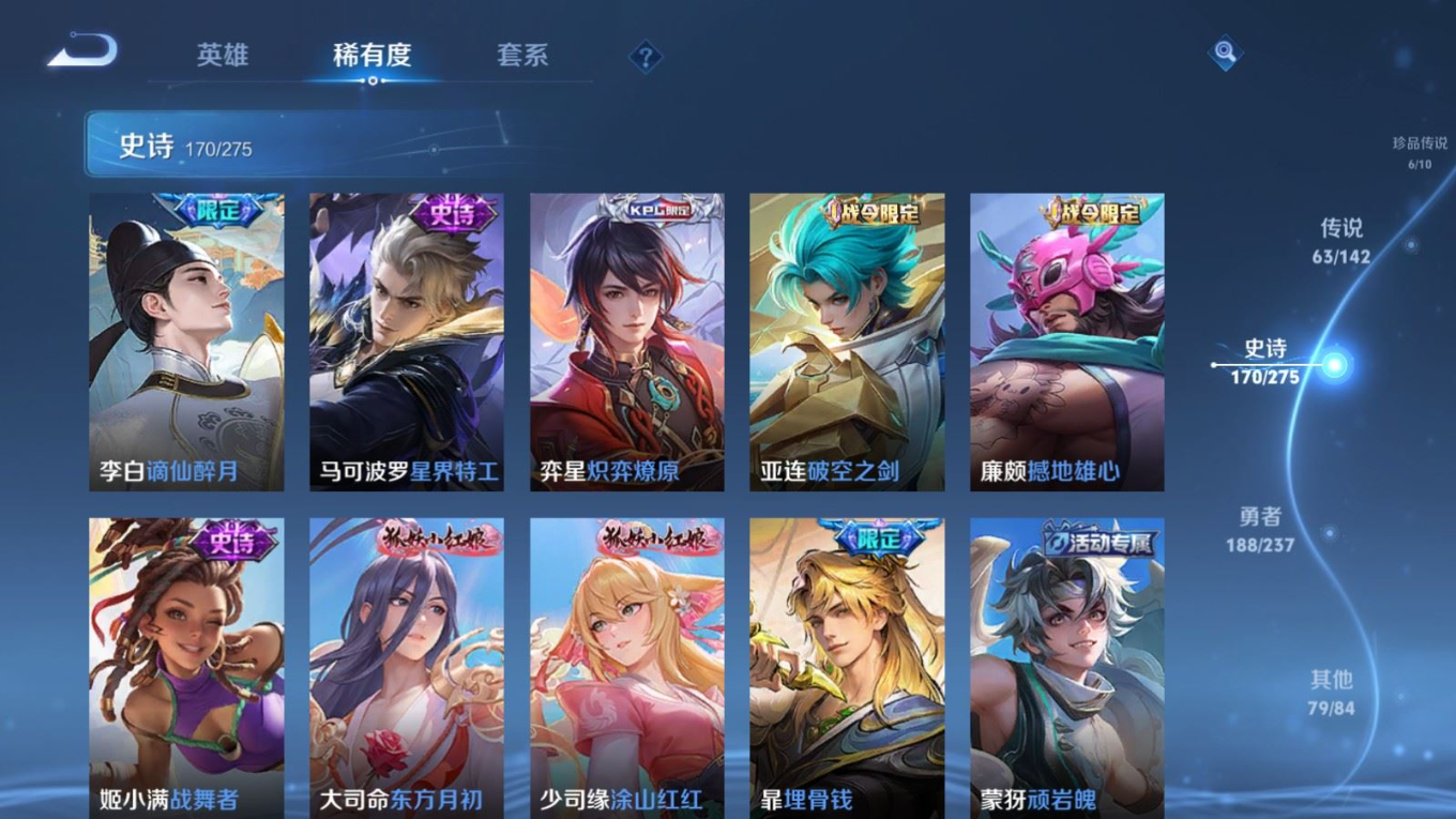 WZQM4348644王者荣耀账号详情图9