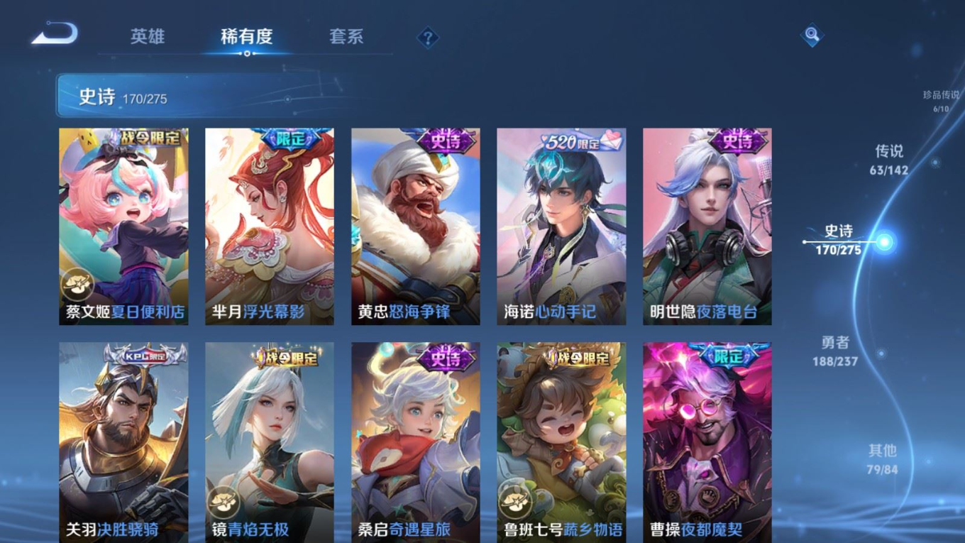 WZQM4348644王者荣耀账号详情图13