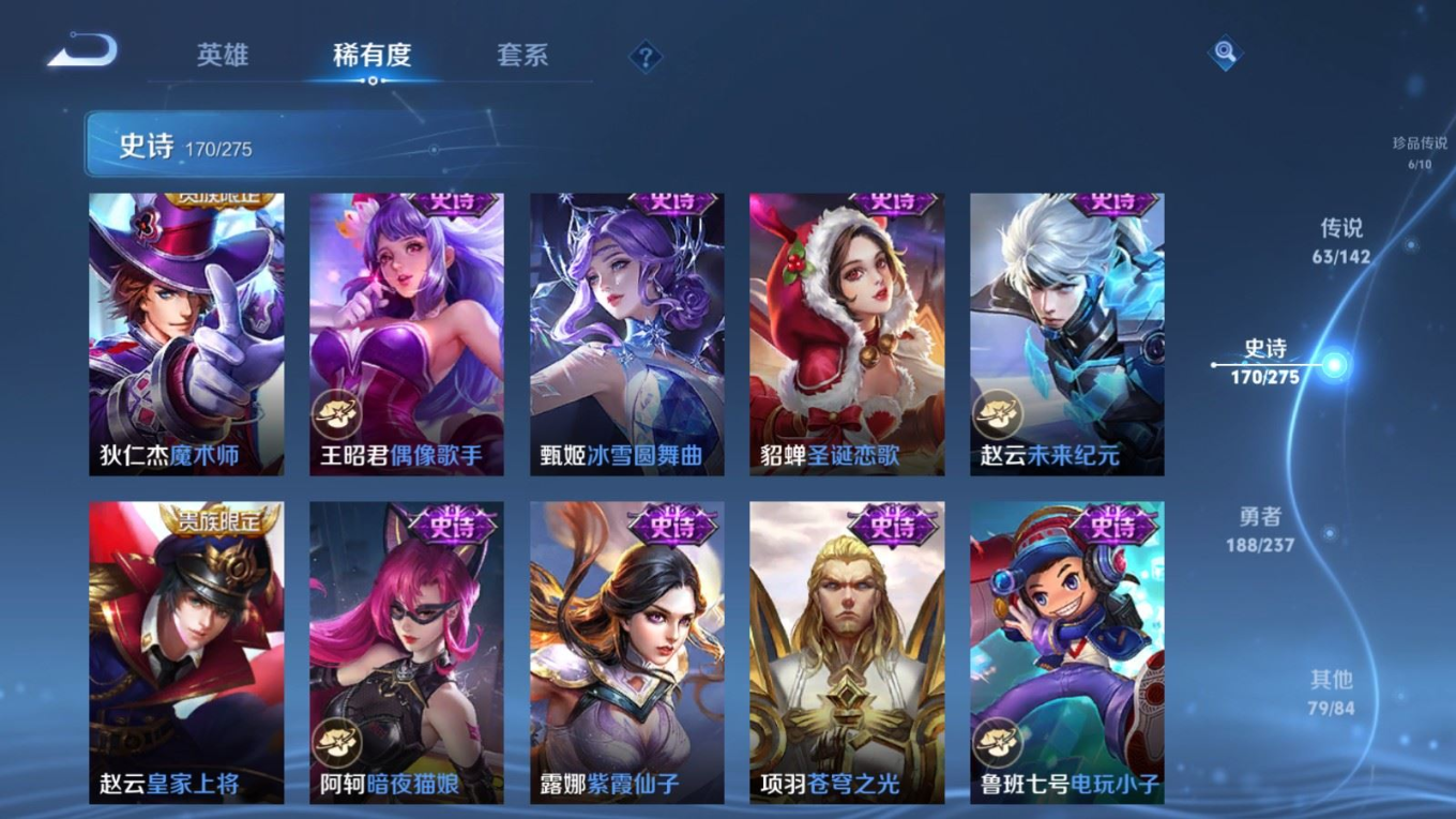 WZQM4348644王者荣耀账号详情图5