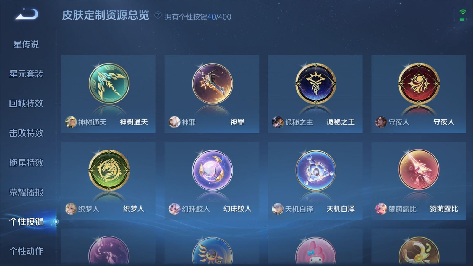 WZQM4348644王者荣耀账号详情图37