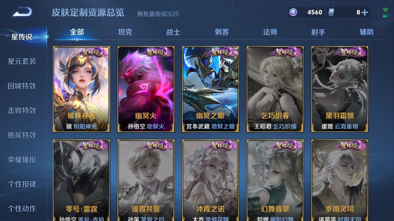 WZQM4348644王者荣耀账号详情图36