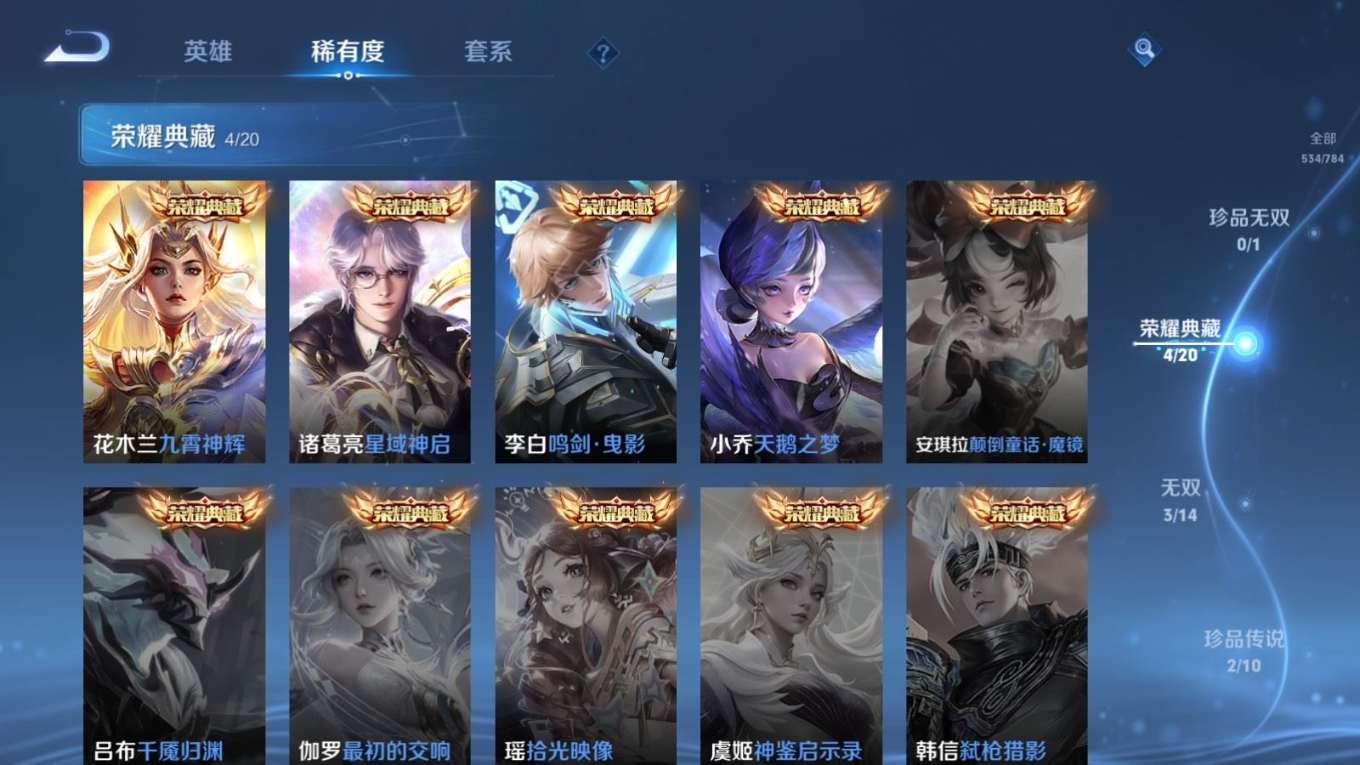 WZQM4348705王者荣耀账号详情图22