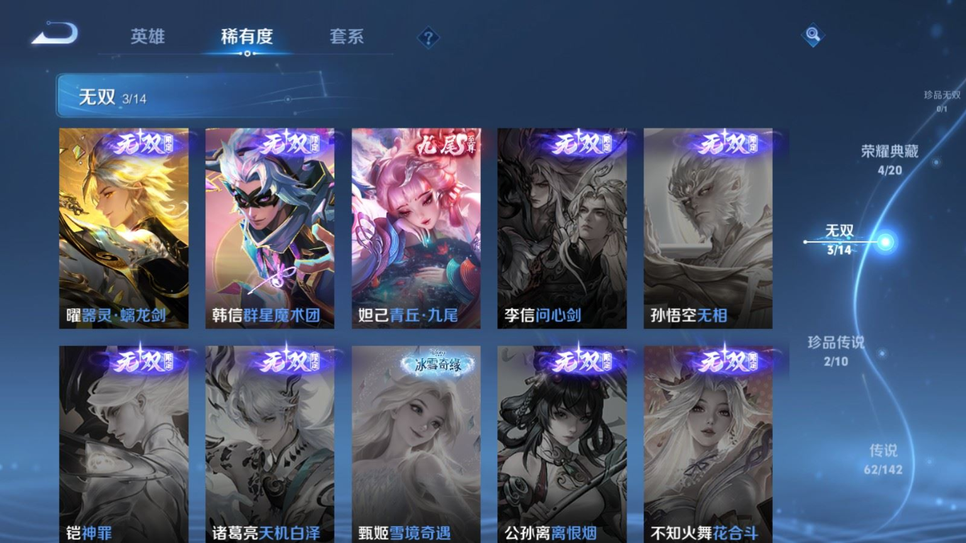 WZQM4348705王者荣耀账号详情图35