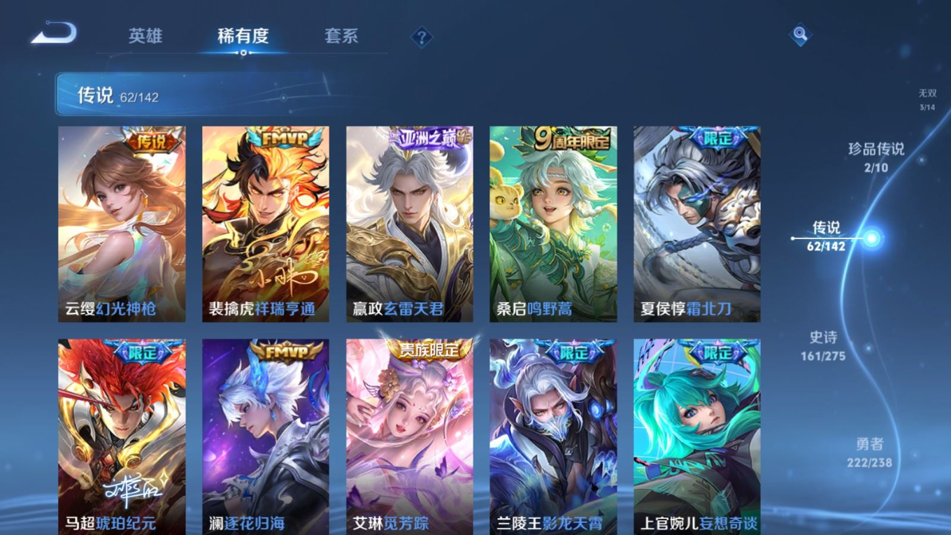 WZQM4348705王者荣耀账号详情图12