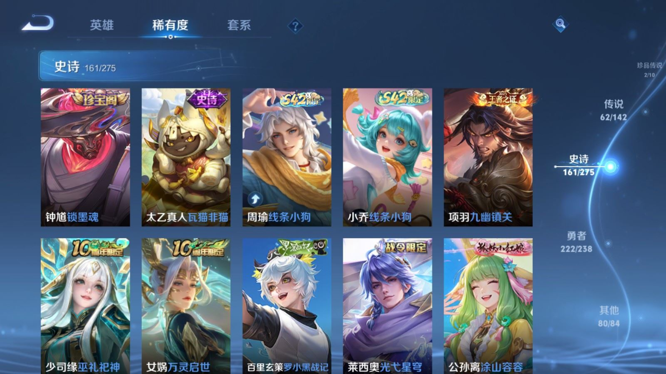 WZQM4348705王者荣耀账号详情图25