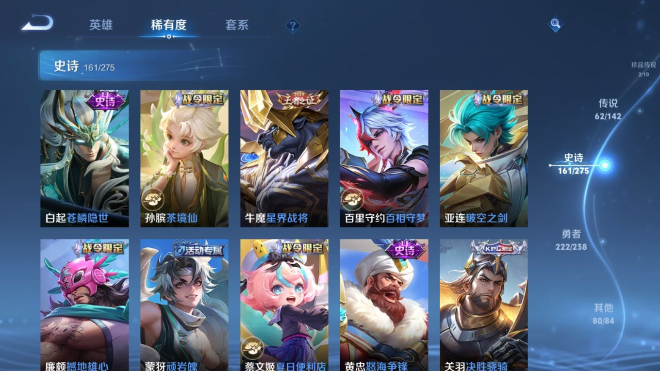 WZQM4348705王者荣耀账号详情图38