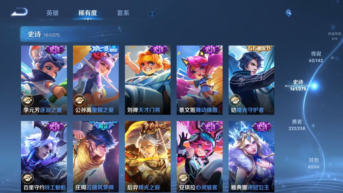 WZQM4348705王者荣耀账号详情图8