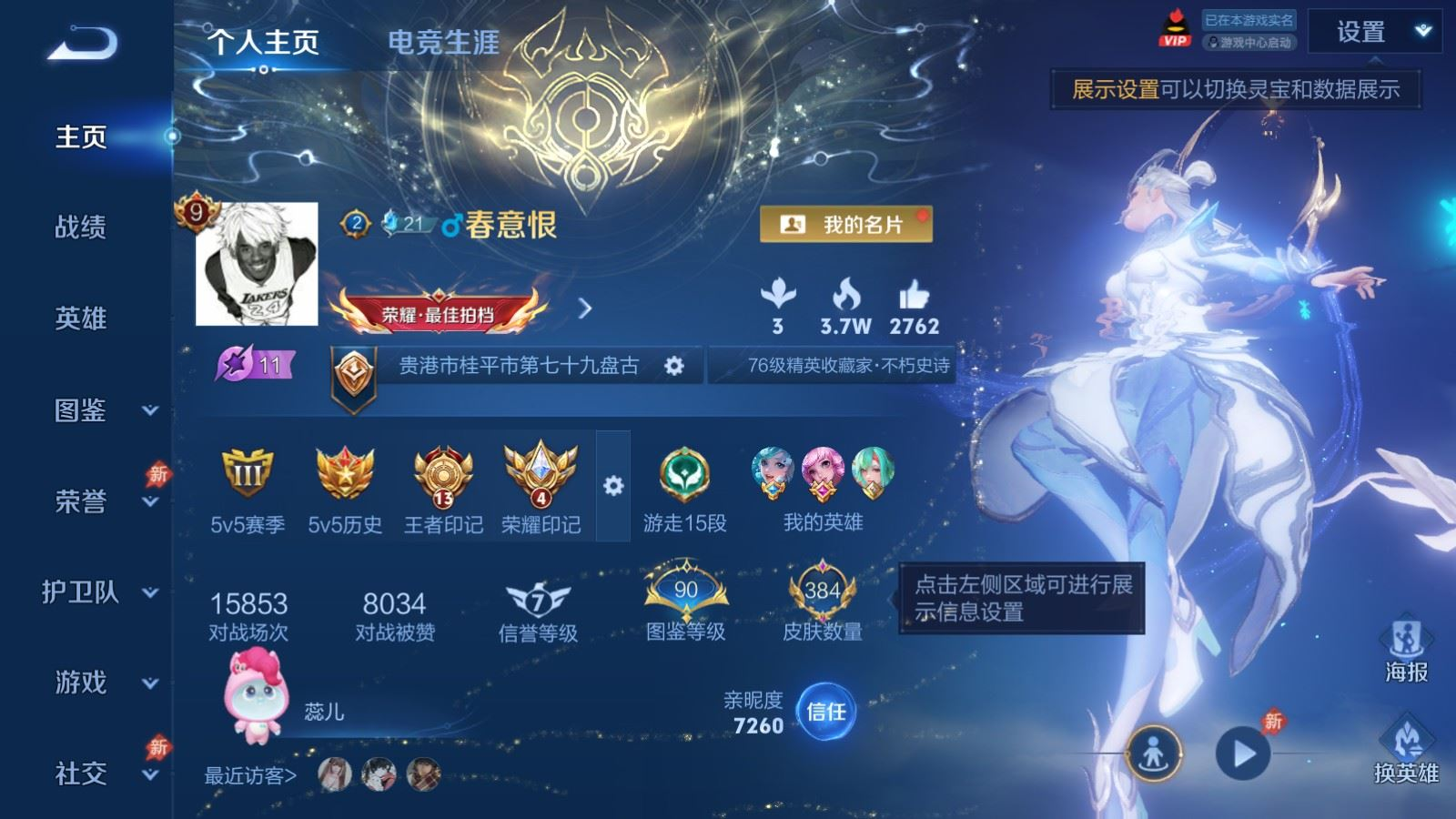 WZCMW4378742王者荣耀账号详情图17 WZCMW4378742王者荣耀账号详情图17