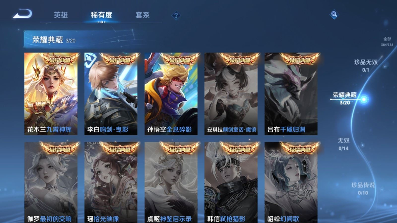 WZCMW4378742王者荣耀账号详情图25 WZCMW4378742王者荣耀账号详情图25