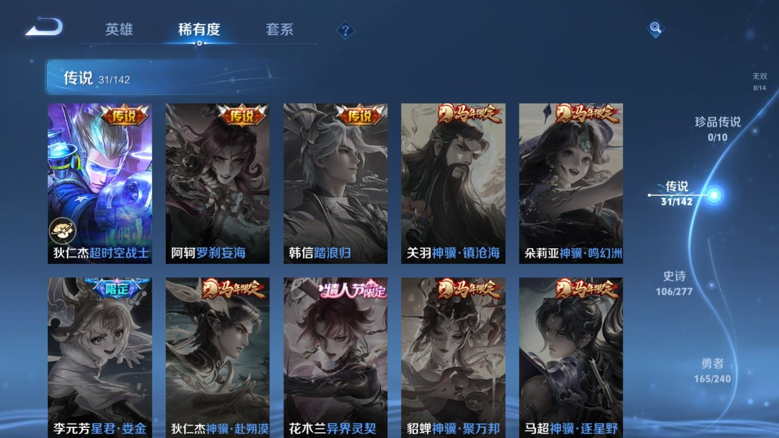 WZCMW4378742王者荣耀账号详情图20 WZCMW4378742王者荣耀账号详情图20