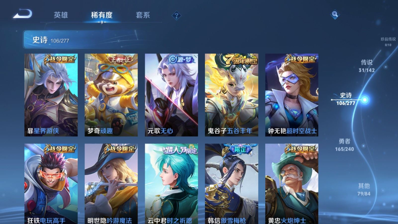 WZCMW4378742王者荣耀账号详情图24 WZCMW4378742王者荣耀账号详情图24