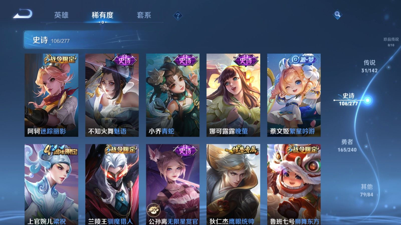 WZCMW4378742王者荣耀账号详情图5 WZCMW4378742王者荣耀账号详情图5