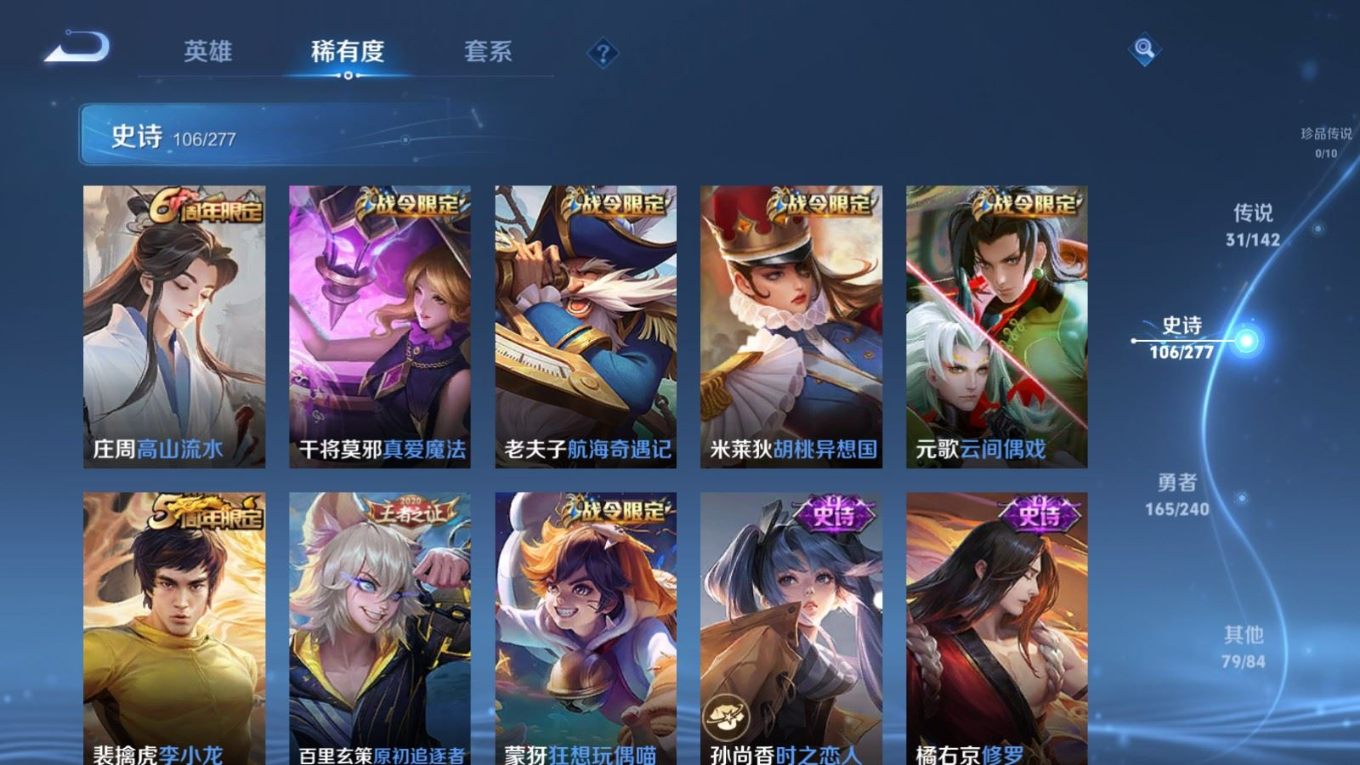 WZCMW4378742王者荣耀账号详情图10 WZCMW4378742王者荣耀账号详情图10