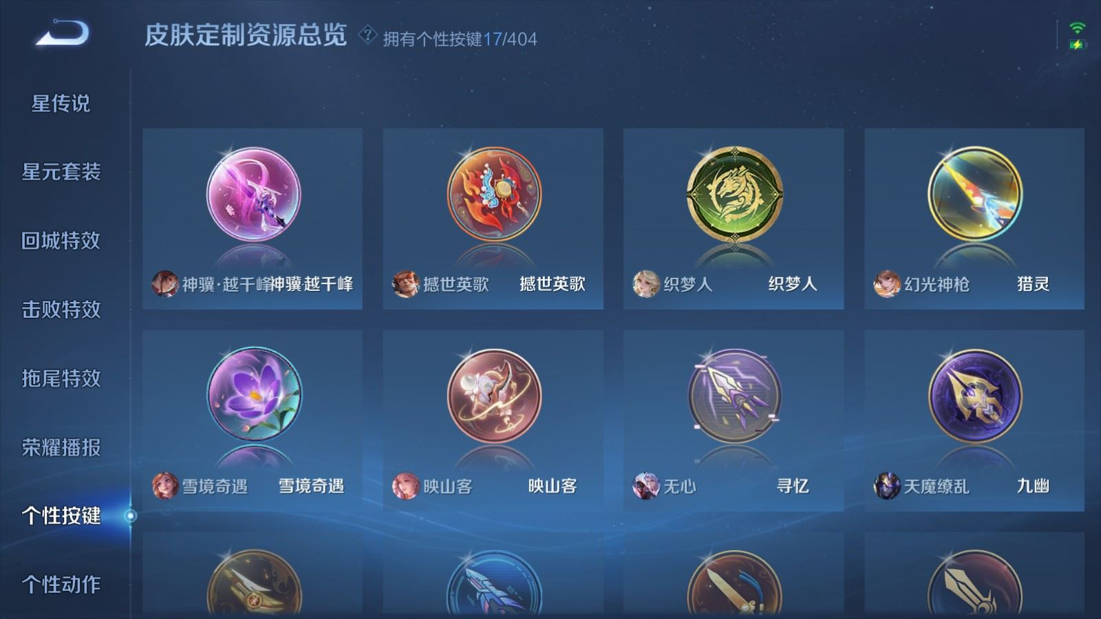 WZCMW4378742王者荣耀账号详情图6 WZCMW4378742王者荣耀账号详情图6