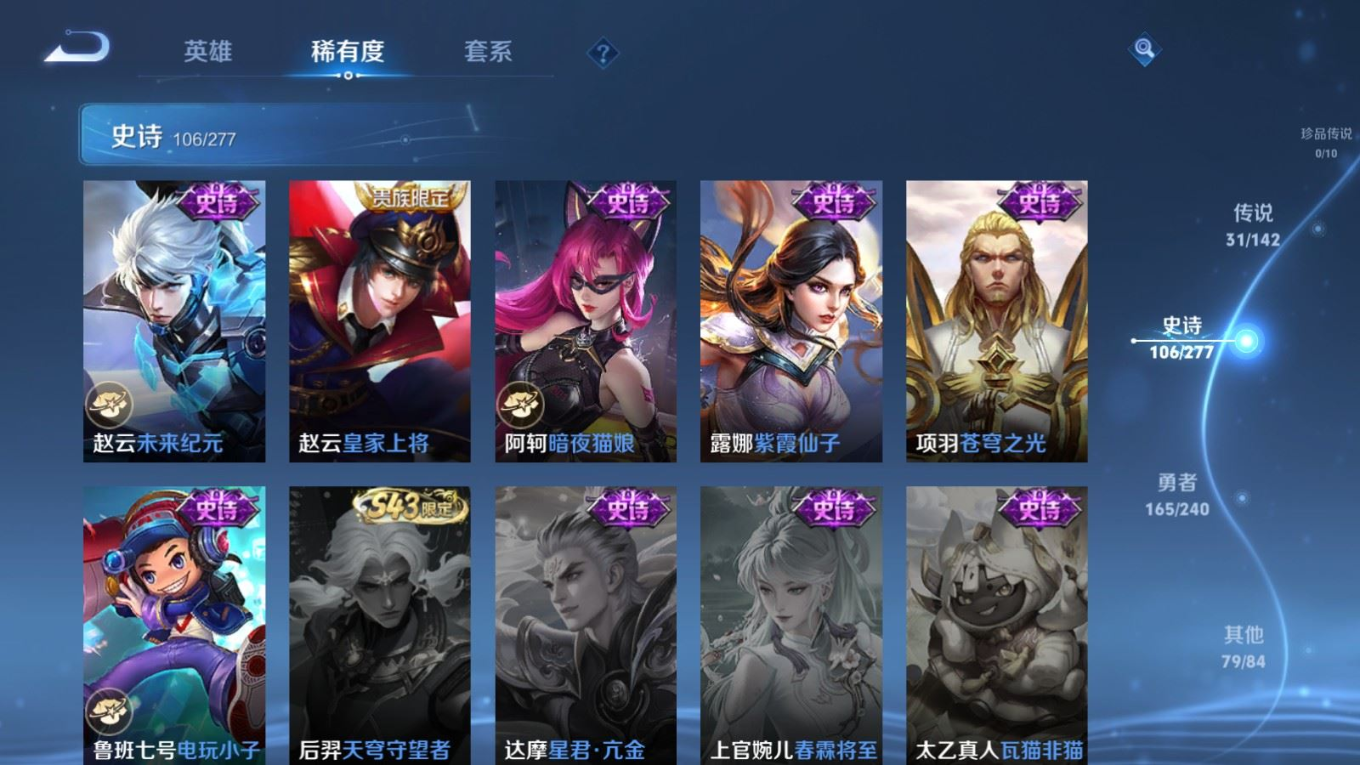 WZCMW4378742王者荣耀账号详情图3 WZCMW4378742王者荣耀账号详情图3