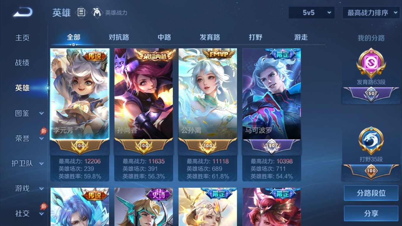 WZQM4348702王者荣耀账号详情图5