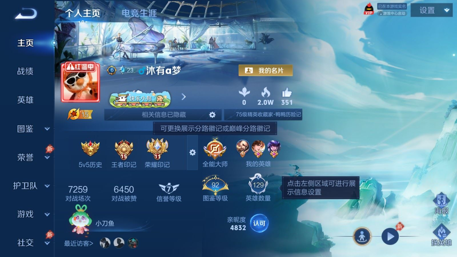 WZQM4348702王者荣耀账号详情图4