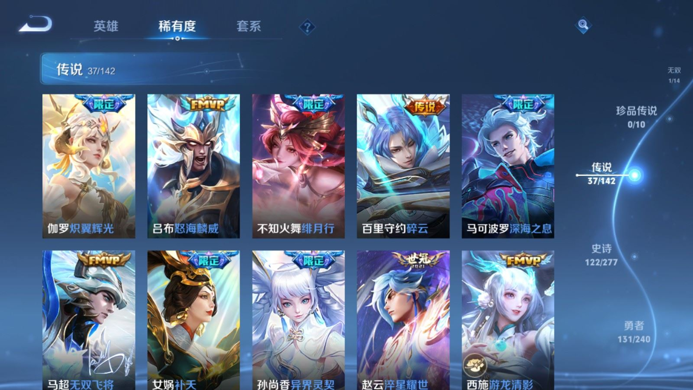 WZQM4348702王者荣耀账号详情图10