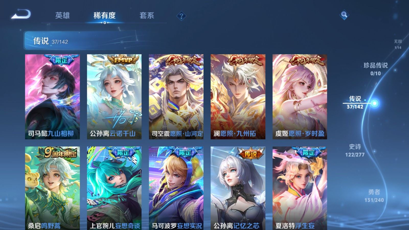WZQM4348702王者荣耀账号详情图8
