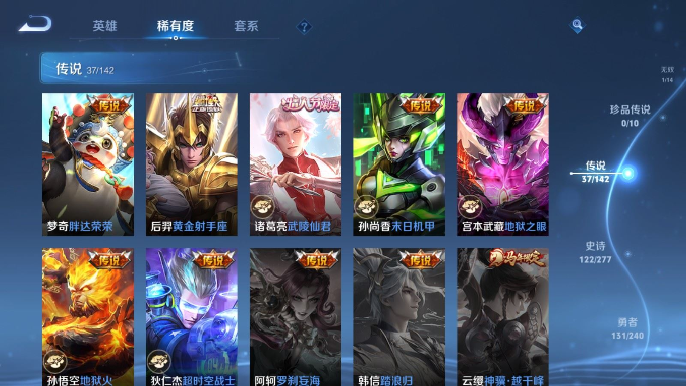 WZQM4348702王者荣耀账号详情图22