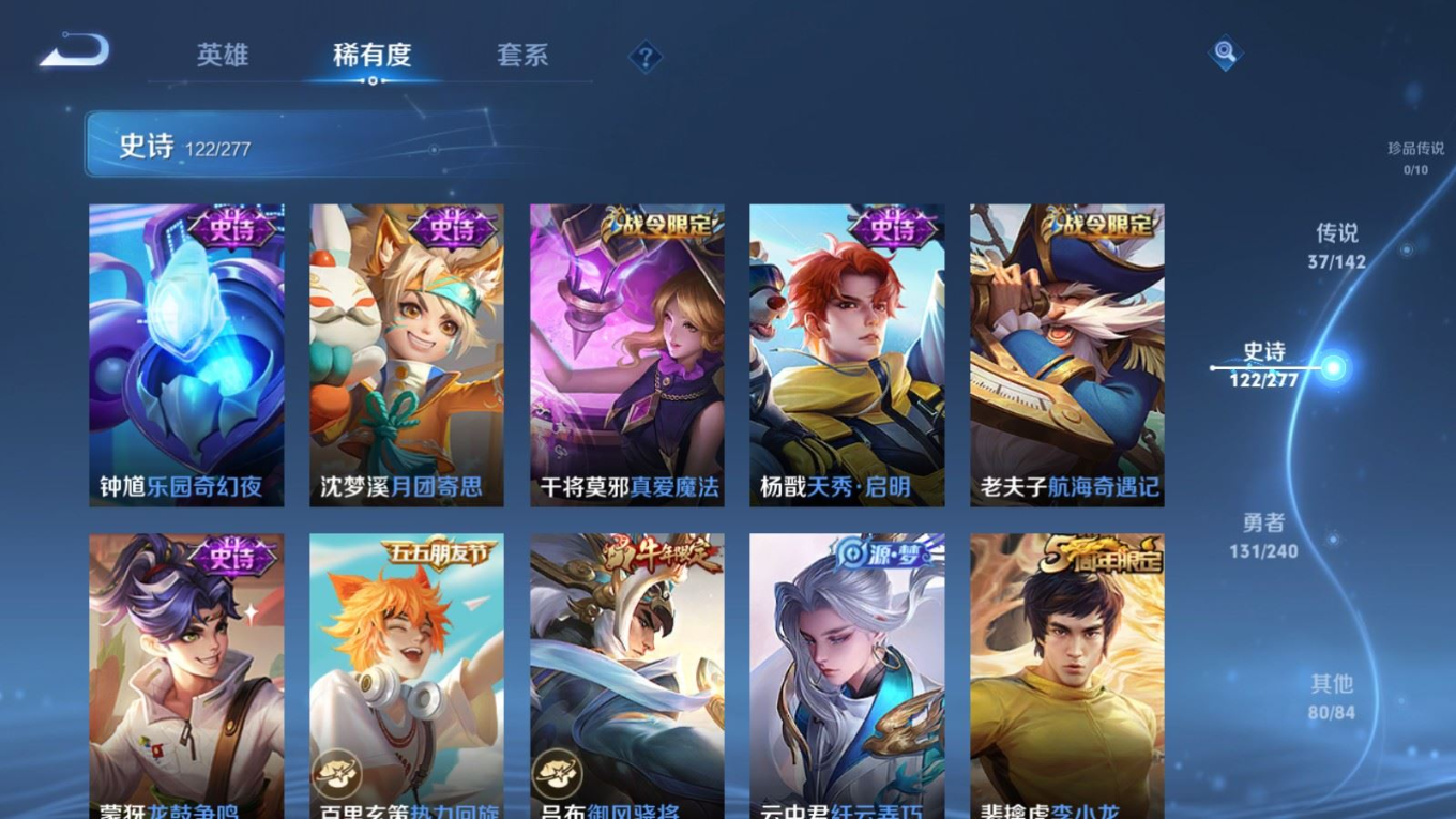 WZQM4348702王者荣耀账号详情图27