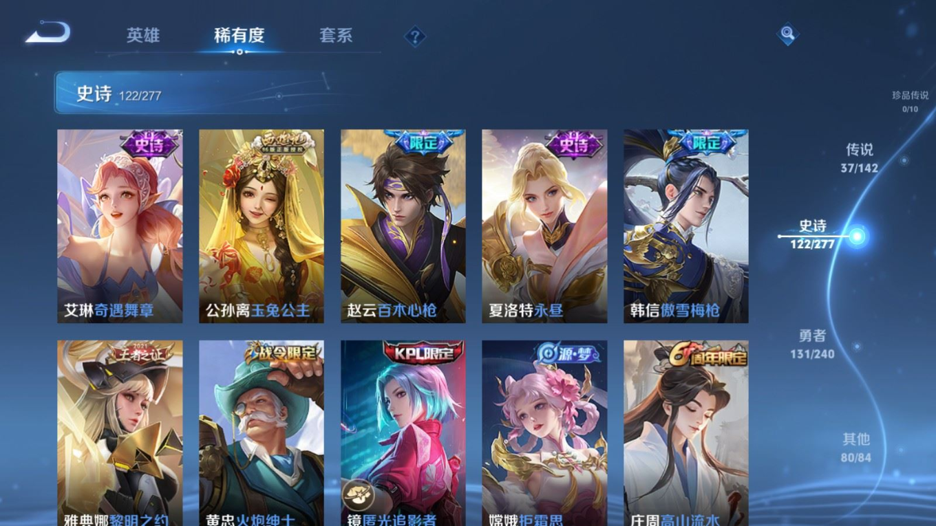 WZQM4348702王者荣耀账号详情图12