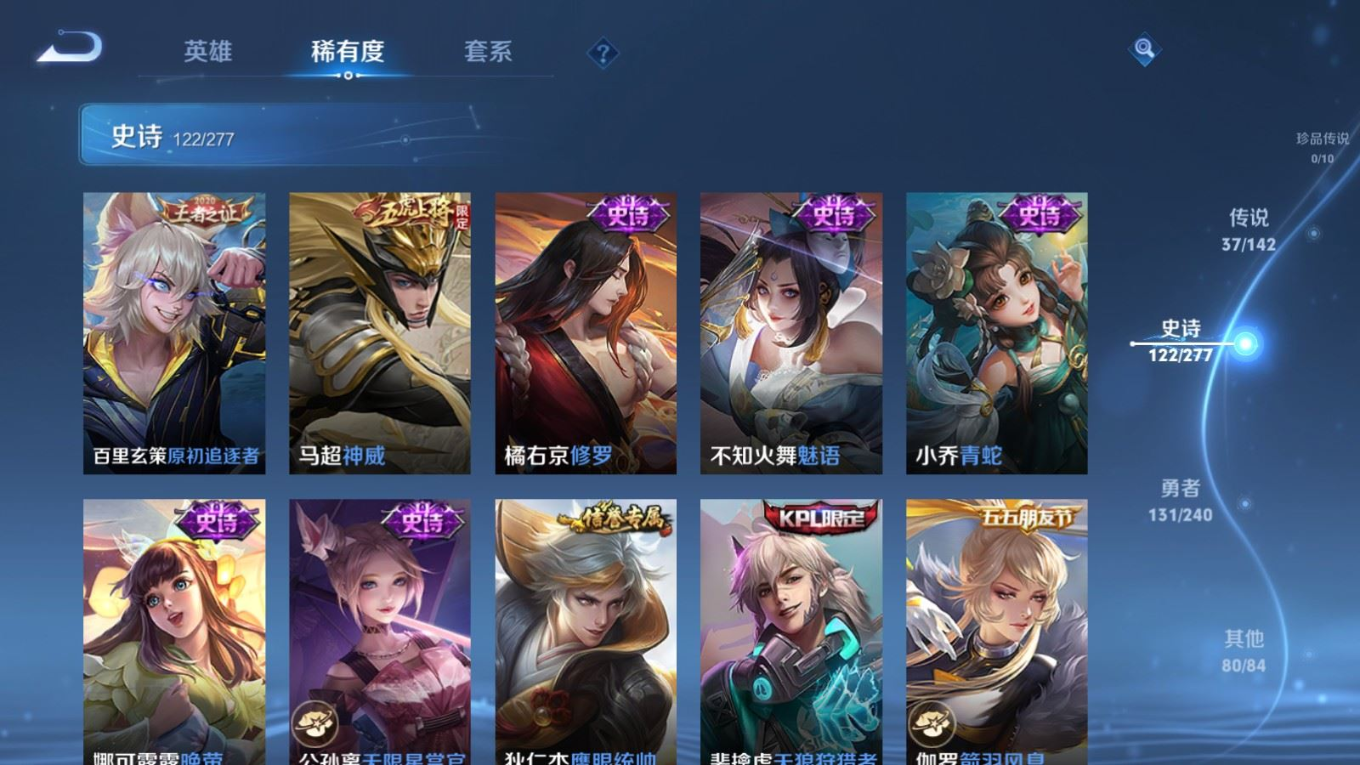 WZQM4348702王者荣耀账号详情图16