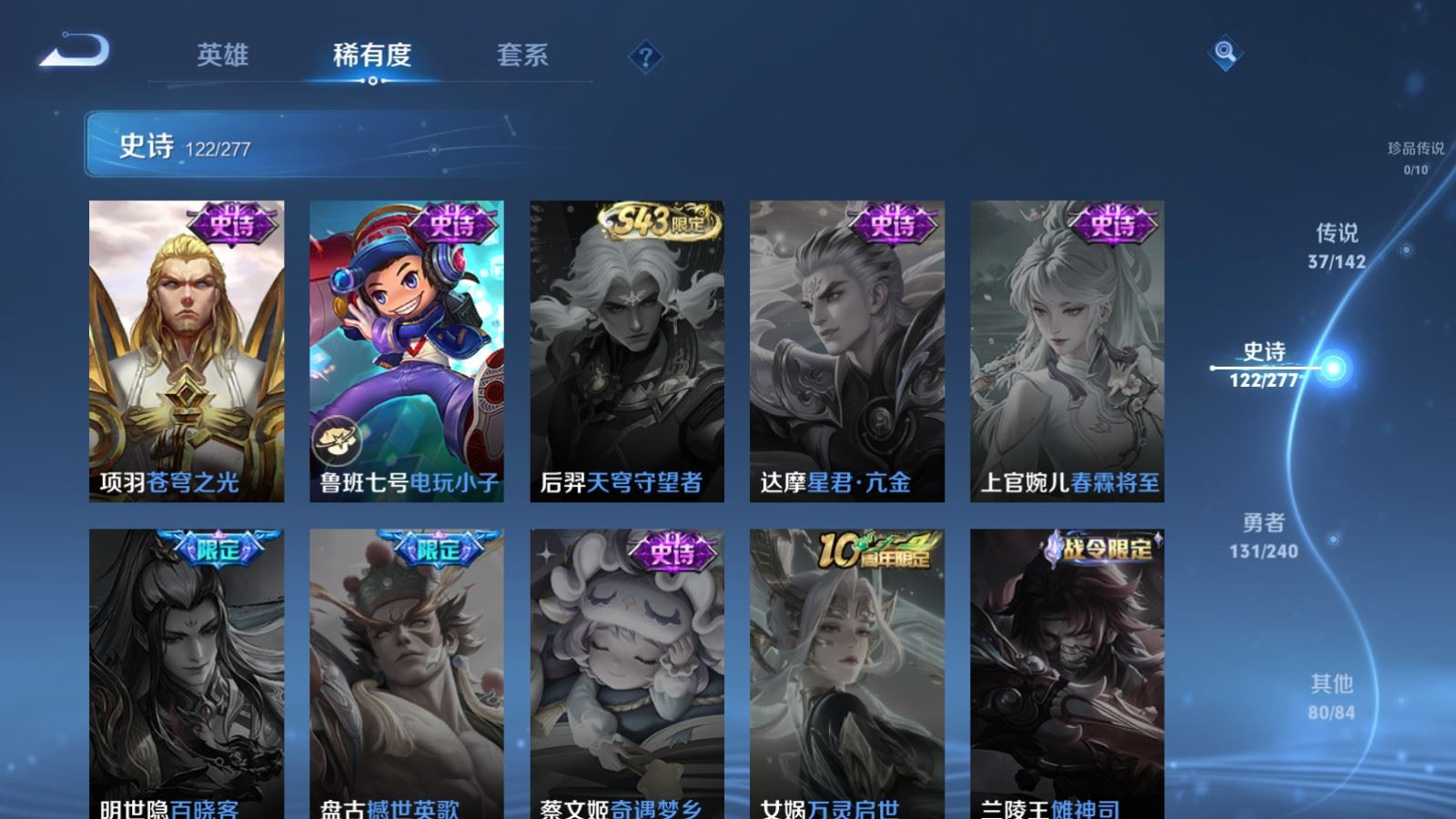 WZQM4348702王者荣耀账号详情图20
